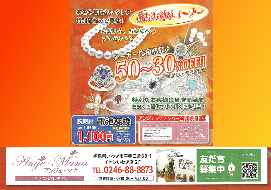 感染予防対策中