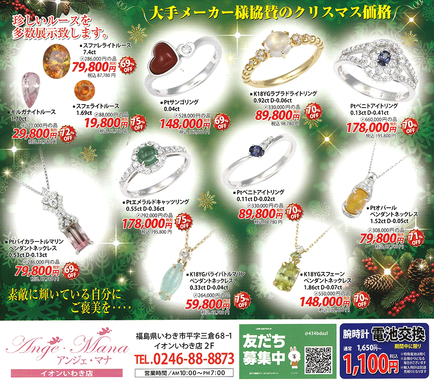 感染予防対策中